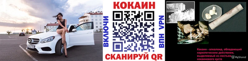 купить наркоту  Микунь  Кокаин Колумбийский 