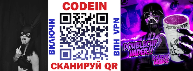 Кодеиновый сироп Lean Purple Drank  Микунь 