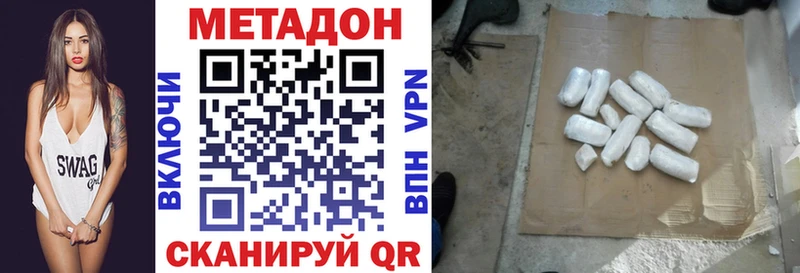 МЕТАДОН кристалл  наркота  Микунь 