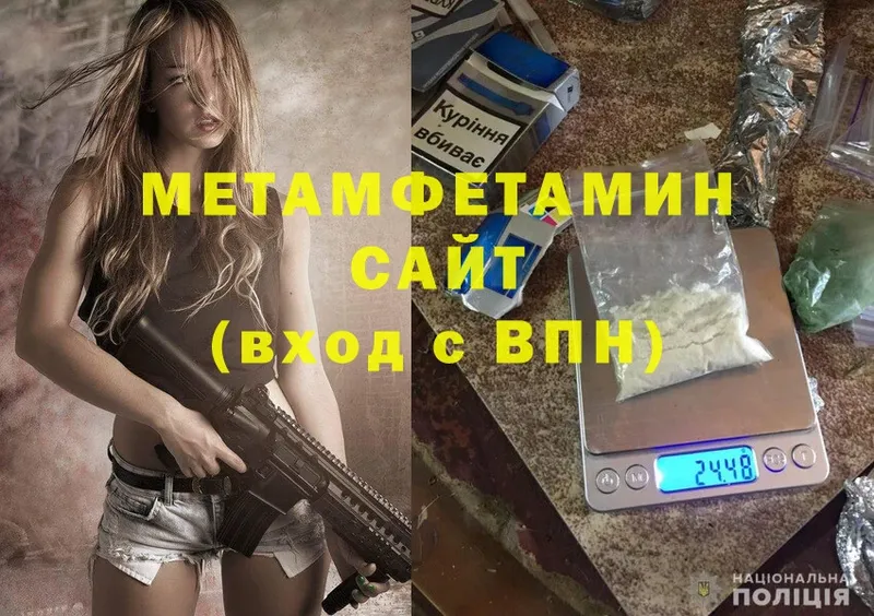 цена   Микунь  Метамфетамин витя 